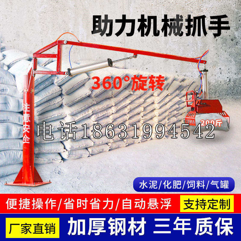 习水县助力机械抓手 平衡吊悬臂吊机车 360°旋转机械手臂 翰盾